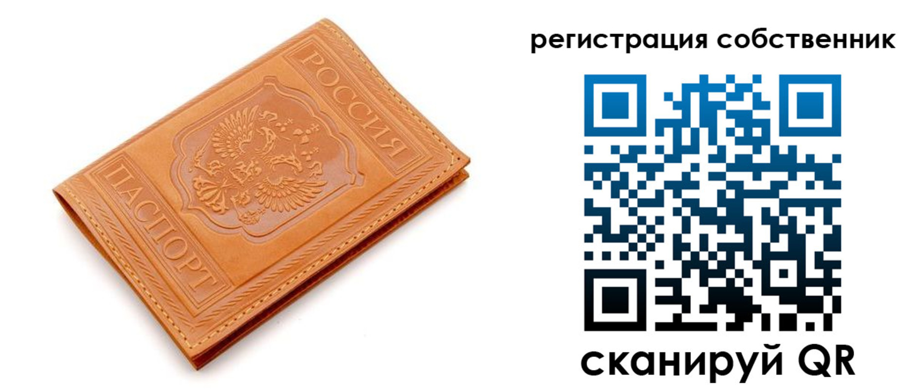 прописка законно в Аркадаке