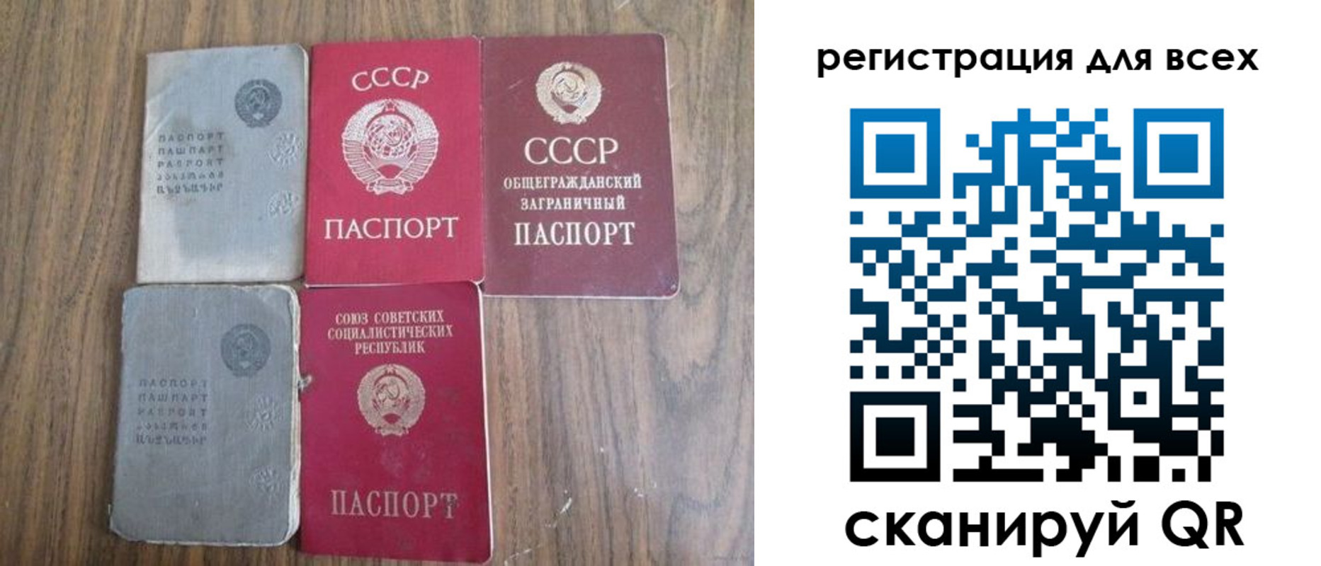 прописка для работы в Аркадаке