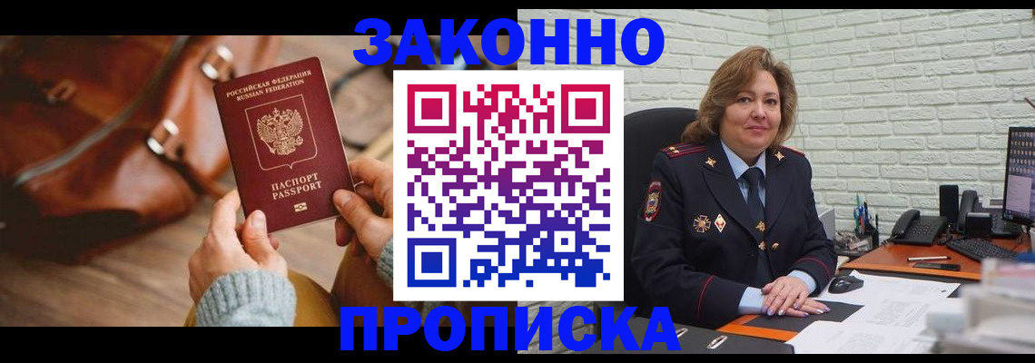 временная регистрация законно в Аркадаке