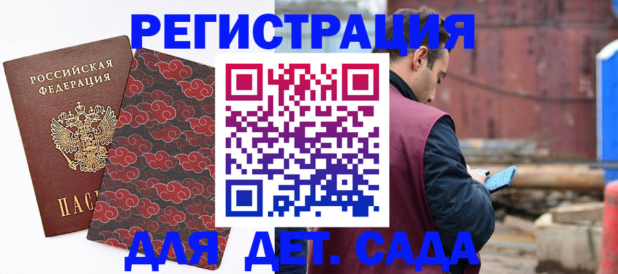 прописка поиск в Аркадаке