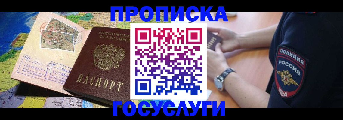 временная регистрация собственник в Аркадаке