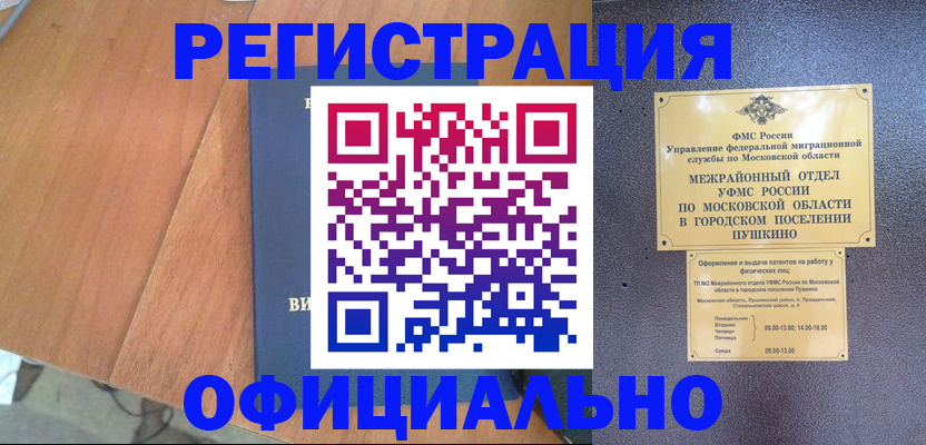 регистрация в Аркадаке