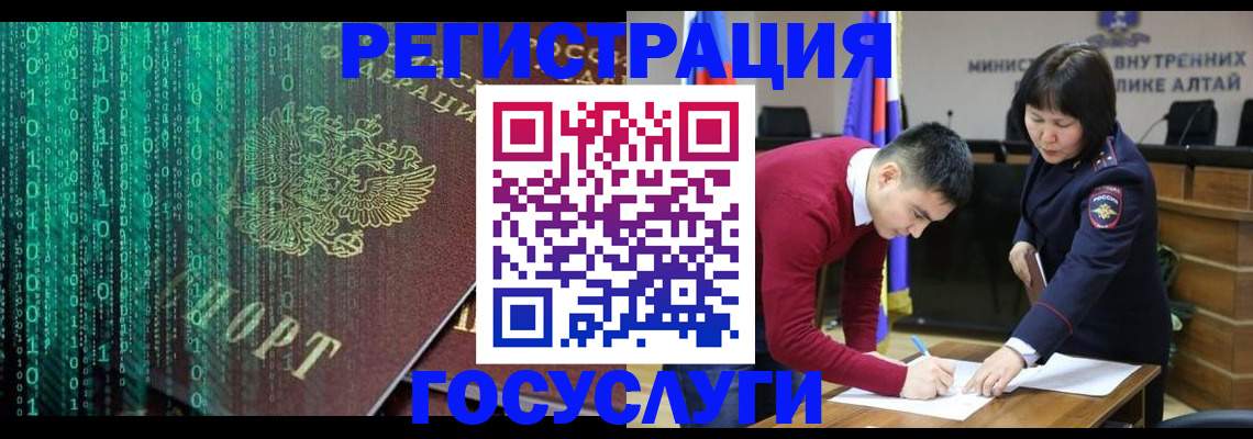 прописка 2025 в Аркадаке