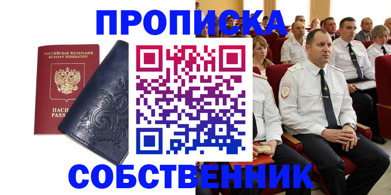 где прописаться в Аркадаке