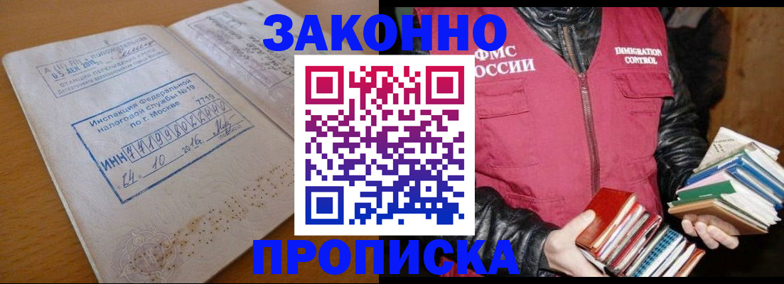 прописка для школы в Аркадаке